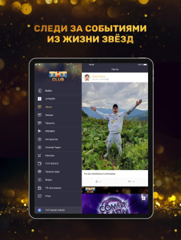 تحميل THT-CLUB الاجتماعية لنظام أندرويد لقطة شاشة 6