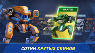تحميل Mech Arena - Shooting Game العاب اكشن لنظام أندرويد لقطة شاشة 2