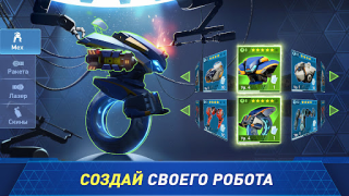 تحميل Mech Arena - Shooting Game العاب اكشن لنظام أندرويد لقطة شاشة 3