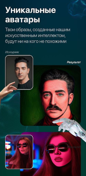 تحميل СБОЛ нейросеть фото на ChatGPT وسائل الترفيه لنظام أندرويد لقطة شاشة 3