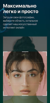تحميل СБОЛ нейросеть фото на ChatGPT وسائل الترفيه لنظام أندرويد لقطة شاشة 5