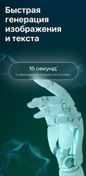 تحميل СБОЛ нейросеть фото на ChatGPT وسائل الترفيه لنظام أندرويد لقطة شاشة 6
