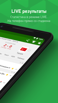تحميل FlashScore MyScore رياضة لنظام أندرويد لقطة شاشة 2