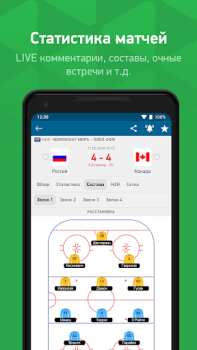 تحميل FlashScore MyScore رياضة لنظام أندرويد لقطة شاشة 4