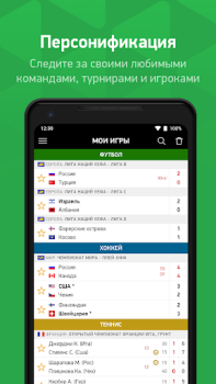 تحميل FlashScore MyScore رياضة لنظام أندرويد لقطة شاشة 5