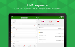 تحميل FlashScore MyScore رياضة لنظام أندرويد لقطة شاشة 7