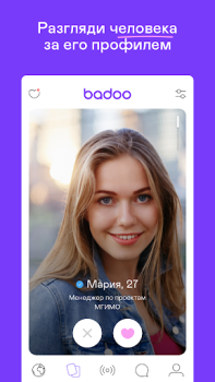 تحميل Badoo Dating App: Meet & Date الاجتماعية لنظام أندرويد لقطة شاشة 2