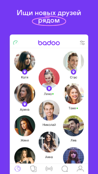 تحميل Badoo Dating App: Meet & Date الاجتماعية لنظام أندرويد لقطة شاشة 3
