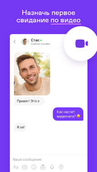 تحميل Badoo Dating App: Meet & Date الاجتماعية لنظام أندرويد لقطة شاشة 4