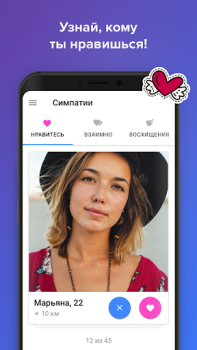 تحميل Topface - Dating Meeting Chat التعارف لنظام أندرويد لقطة شاشة 3