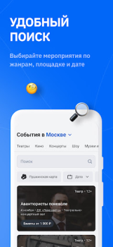 تحميل SmartBilet الأحداث لنظام أندرويد لقطة شاشة 2
