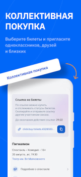 تحميل SmartBilet الأحداث لنظام أندرويد لقطة شاشة 3