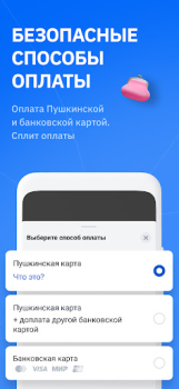 تحميل SmartBilet الأحداث لنظام أندرويد لقطة شاشة 5