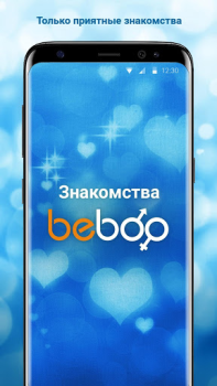 تحميل Beboo التعارف لنظام أندرويد لقطة شاشة 4
