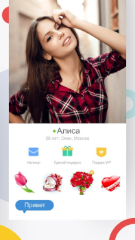 تحميل Знакомства.ру التعارف لنظام أندرويد لقطة شاشة 4