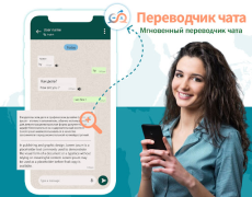 تحميل مترجم الدردشة مترجم على الشاشة أدوات لنظام أندرويد لقطة شاشة 2
