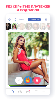تحميل Знакомства Love.ru التعارف لنظام أندرويد لقطة شاشة 2