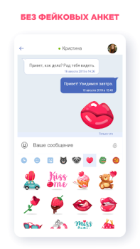تحميل Знакомства Love.ru التعارف لنظام أندرويد لقطة شاشة 4