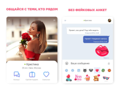 تحميل Знакомства Love.ru التعارف لنظام أندرويد لقطة شاشة 6