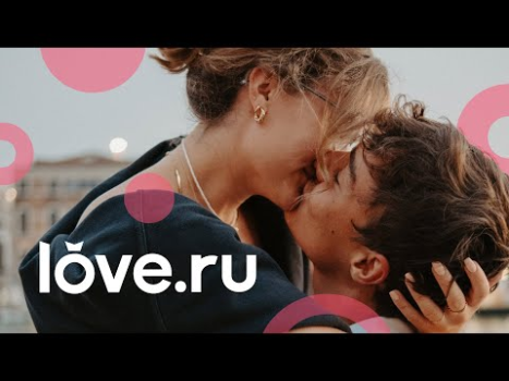 تحميل Знакомства Love.ru التعارف لنظام أندرويد لقطة شاشة 8