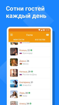 تحميل Tabor - Знакомства التعارف لنظام أندرويد لقطة شاشة 4