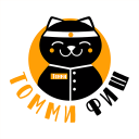 تحميل  Томми Фиш - доставка роллов