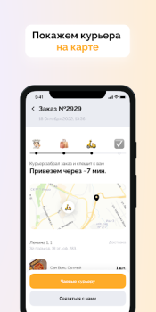 تحميل Томми Фиш - доставка роллов طعام و شراب لنظام أندرويد لقطة شاشة 3