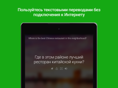 تحميل Microsoft مترجم عمل لنظام أندرويد لقطة شاشة 6