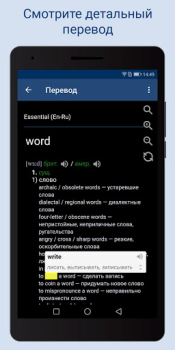 تحميل Lingvo Dictionaries Offline الكتب والمراجع لنظام أندرويد لقطة شاشة 2
