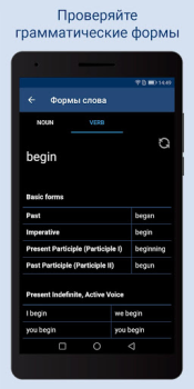 تحميل Lingvo Dictionaries Offline الكتب والمراجع لنظام أندرويد لقطة شاشة 3