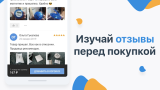 تحميل Pandao المشتريات لنظام أندرويد لقطة شاشة 4
