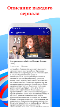 تحميل Русское кино: сериалы и фильмы وسائل الترفيه لنظام أندرويد لقطة شاشة 4