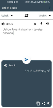 تحميل O'zbekcha-arabcha tarjimon التعليم لنظام أندرويد لقطة شاشة 2