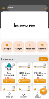 تحميل USSA TM المشتريات لنظام أندرويد لقطة شاشة 2