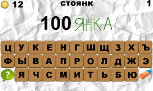 تحميل 100 Ребусов ألعاب الكلمات لنظام أندرويد لقطة شاشة 5