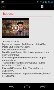 تحميل +100500 все видео وسائل الترفيه لنظام أندرويد لقطة شاشة 4