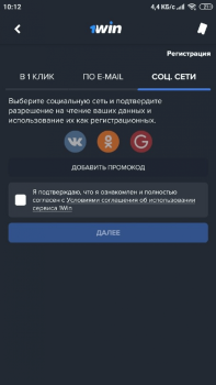 تحميل 1win وسائل الترفيه لنظام أندرويد لقطة شاشة 4