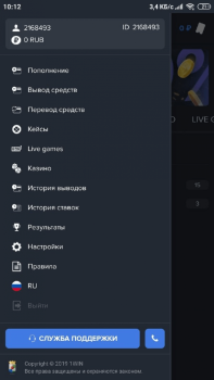 تحميل 1win وسائل الترفيه لنظام أندرويد لقطة شاشة 5