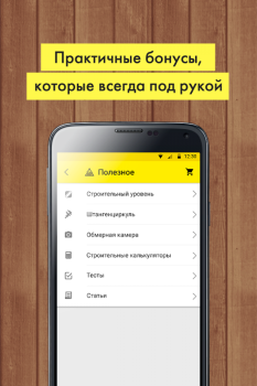 تحميل «220 Вольт» Интернет-магазин المشتريات لنظام أندرويد لقطة شاشة 4