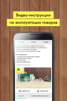 تحميل «220 Вольт» Интернет-магазин المشتريات لنظام أندرويد لقطة شاشة 5