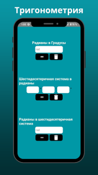 تحميل حاسبة المثلثية التعليم لنظام أندرويد لقطة شاشة 7
