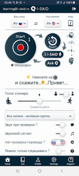 تحميل تعلم اللغات الأجنبية I-SAiD التعليم لنظام أندرويد لقطة شاشة 2