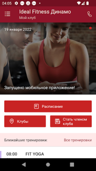 تحميل Ideal Fitness الصحة واللياقة البدنية لنظام أندرويد لقطة شاشة 2