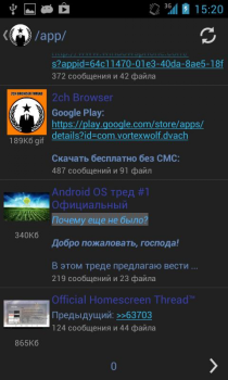 تحميل 2ch Browser متنوع لنظام أندرويد لقطة شاشة 2