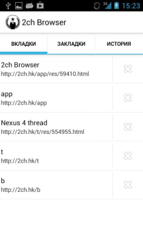 تحميل 2ch Browser متنوع لنظام أندرويد لقطة شاشة 3