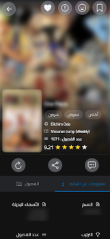 تحميل مكتبة المانجا - Manga Library كاريكاتير لنظام أندرويد لقطة شاشة 2