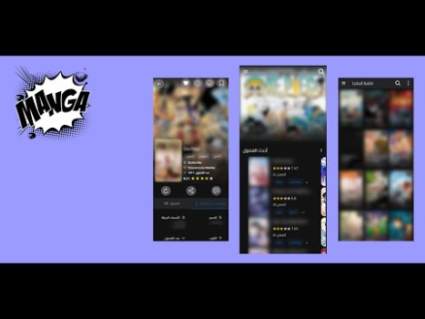 تحميل مكتبة المانجا - Manga Library كاريكاتير لنظام أندرويد لقطة شاشة 8