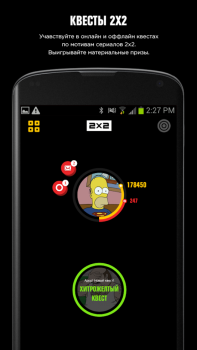 تحميل 2x2app وسائل الترفيه لنظام أندرويد لقطة شاشة 3