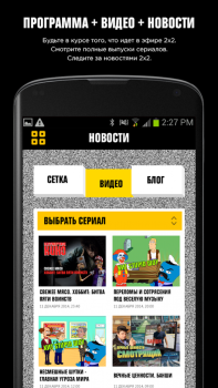 تحميل 2x2app وسائل الترفيه لنظام أندرويد لقطة شاشة 5