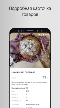 تحميل Алюшина Страсть طعام و شراب لنظام أندرويد لقطة شاشة 3